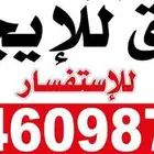 مسوق و وسيط عقاري ينبع