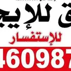 مسوق عقار ينبع