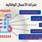 شهاده سلامه تقرير فوري عقود نظافه