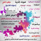 تصميمك الاحترافي ب اقل سعر المصممة سوفتي