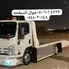 سطحه لنقل السيارات على مدار 24 ساعه