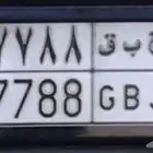 لوحة مميزة للبيع ح ب ق 7788