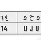 لوحة مميزة