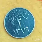 قرشين الملك سعود