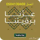 بروش اليوم الوطني 95