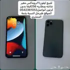 للبيع ايفون11بروماكس