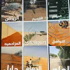 شبوك مزارع الرياض  شبوك المزاحميه  شبوك القويعيه  شبوك الجله