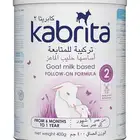 حليب كبريتا 2 حجم صغير (60 ريال للعلبة غير قابل للتفاوض)