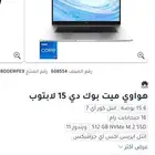 لابتوب هواوي دي15