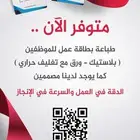 طباعة بطاقة عمل بلاستيك ممغنط