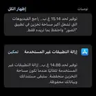 جوال ايفون 14 العادي