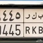 لوحة بكر ب ك ر خصوصي