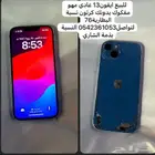 للبيع ايفون13