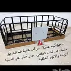 سلة عفش خلفية حديد
