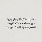 مطلوب