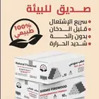 حطب سودس10كيلو ب30 حطب 8كيلو ب26