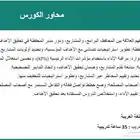 شهادة من من المؤسسة العامة للتدريب التقني والمهني .