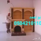 مشبات مودرن