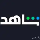 متوفر شاهد رسمي ضمان
