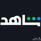 شاهد مباريات رياضي