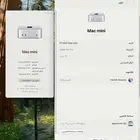 جهاز Mac mini 2024 M4 pro