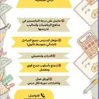 استاذ رياضيات خصوصي