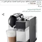 جهاز قهوة نسبرسو كبسولات مع ميزة تسخين الحليب