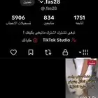 حساب تيك توك تفاعل قوي زي مانت شايف للبيع ب 67 ريال