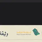 اهل الخبره الارض البناء
