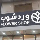 خطاط تركيب لوحات محلات تجارية حروف بارزة