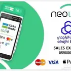 نقاط بيع نيوليب الراجحي بنسبة اشتراك 75 ريال