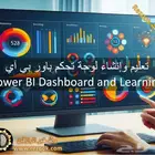 باور بي آي إكسيل أكسيس فرصة Power Bi Excel Access