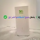 HUAWEI 5G CPE PRO 3 (H138-380) جميع الشبكات