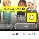 يوزر سناب شات