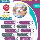 فرصة تدريبية لفترة محدودة