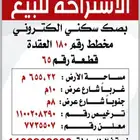 للبيع استراحة بصك سكني ناوان مخطط العقدة