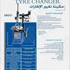 مكينة تغيير الاطارات