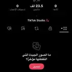 حساب تيك توك للبيع