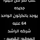 علب تمر نص كيلو كميات كبيره جدد
