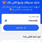 تعال اعلمك كيف تحصل قسيمة مشتريات مجانا