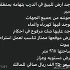 يوجد ارض للبيع في الدرب  نريد ارض للايجار مساحتها كبيرة