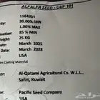 بذور برسيم امريكي كاف 101