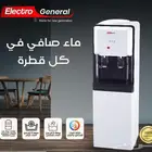 برادة ماء الكترو جنرال 2 بزبوز