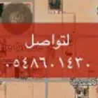 استراحه في الرياض الخرج الهياثم العفجه نجديه الرحمانيه الرفا