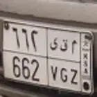 على السوم لوحه مميزة للبيع م ق ى 2 6 6 .. V G Z 6 6 2