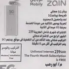 جهاز روتر 5G مجانا  شريحة بيانات 5G نت وتحميل لا محدودة