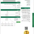 ارض زراعية بصك الكتروني ومرخصه