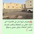 ارض شرقية جنوبية مميزة الفاخرية 2 مساحة 879م للمشتري فقط