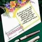 دروس خصوصية