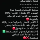 للايجار اليومي